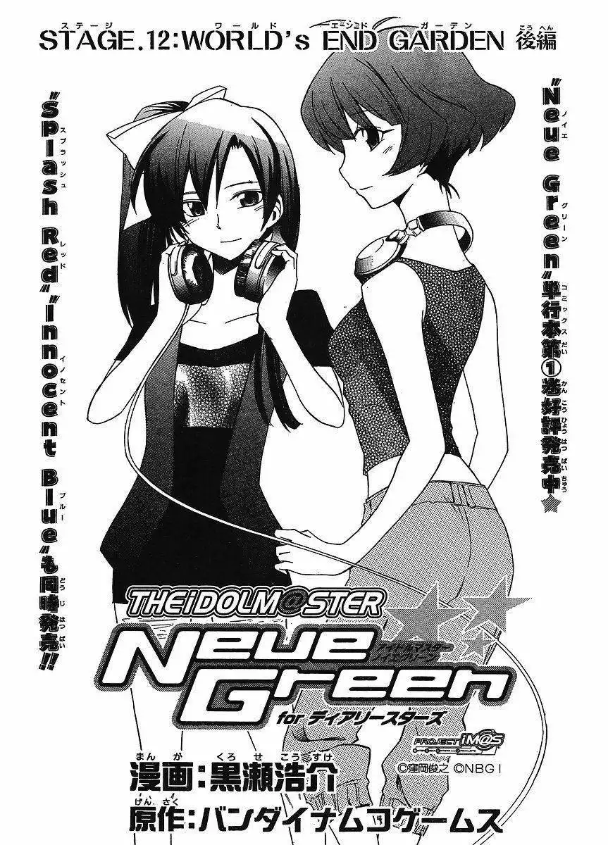 Idolmaster Dearly Stars: Neue Green Chapter 12 2